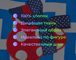  28529 Сарафан